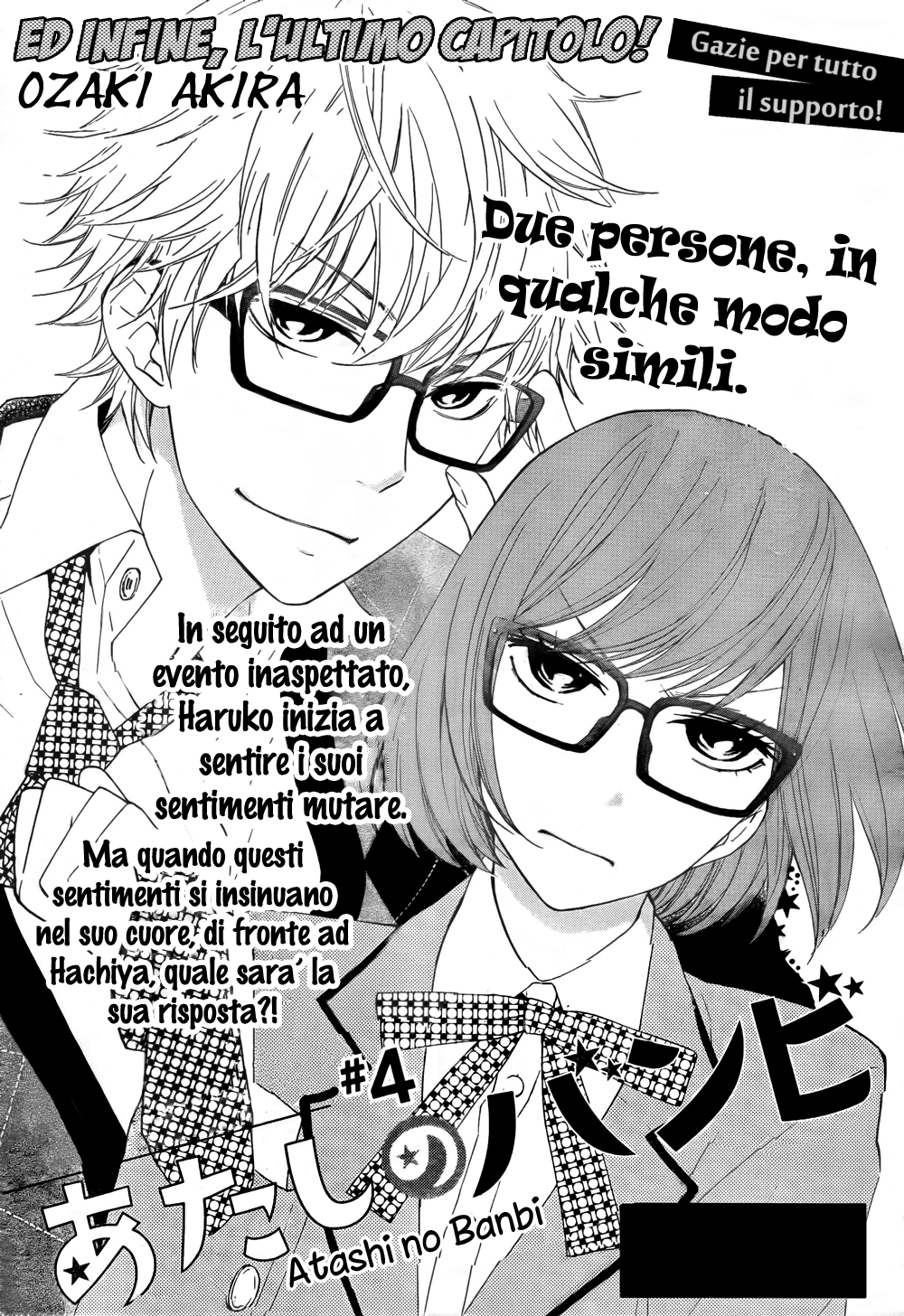 Atashi no Banbi-Volume 1 Chapter 4