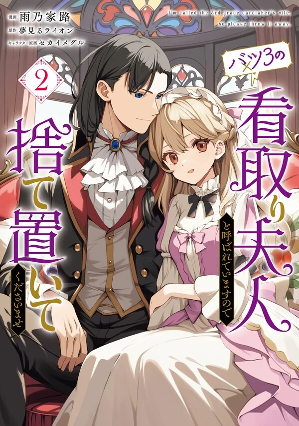 Don't Mind Me, I'm Just a Black Widow x3 (Official)